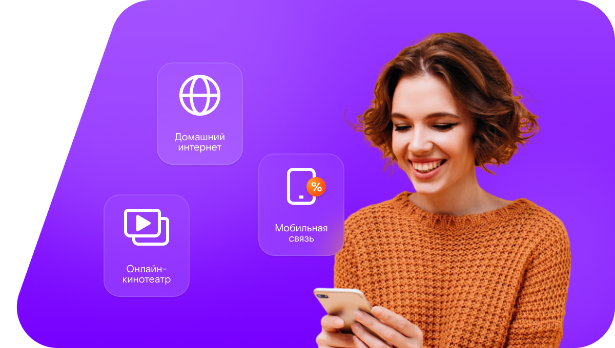 Промо-тарифы Ростелеком в&nbsp;село Черемошное (Белгородская область)